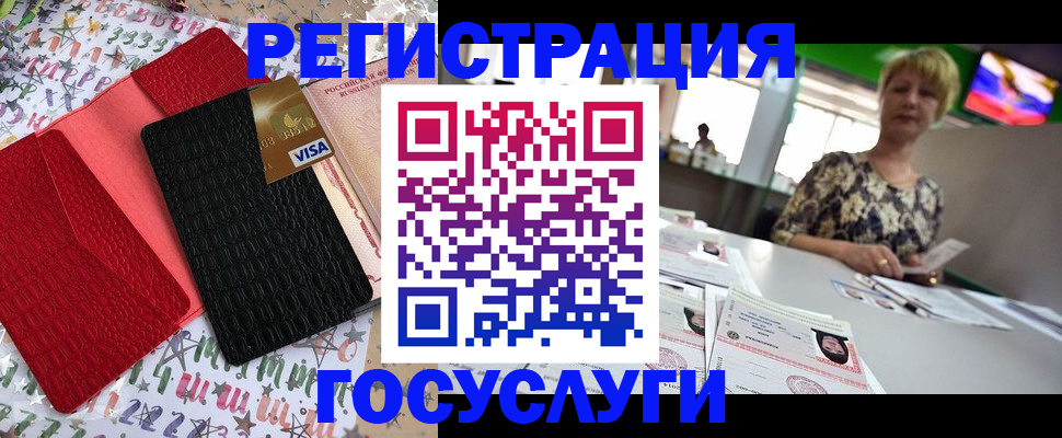 временная регистрация в Балашихе