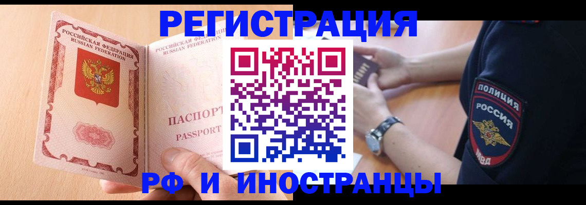 найти адрес прописки в Балашихе