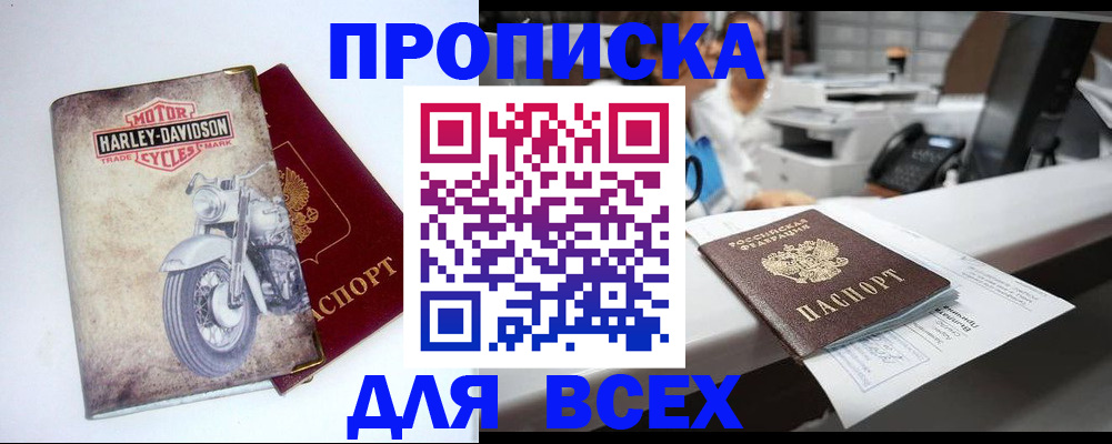 временная регистрация в квартире в Балашихе